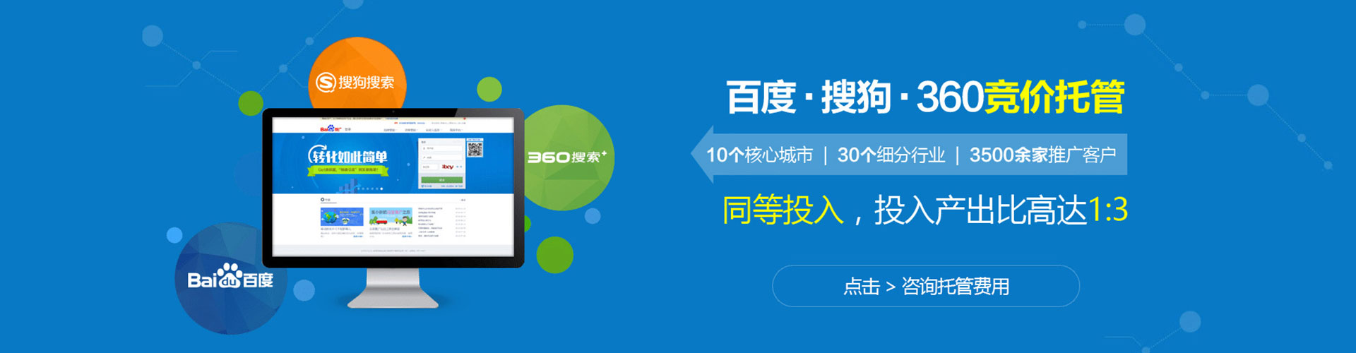 惠城竞价开户